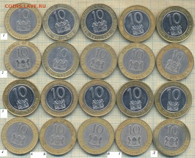 Кения 10 шиллингов 1995-2010 г., фикс-цена - Кения 10 шиллингов фикс