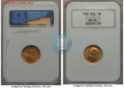 5 рублей 1901 АР - на оценку. - 66