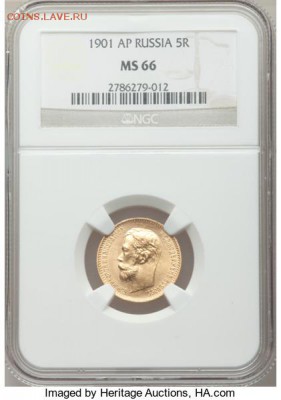 5 рублей 1901 АР - на оценку. - AP