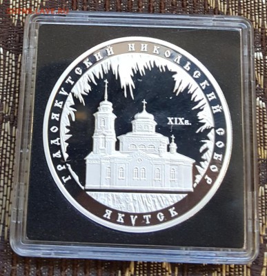 3 р. 2008. Якутск. С 200 р. До 1.09.2018 в 22.10 - 20180827_125100