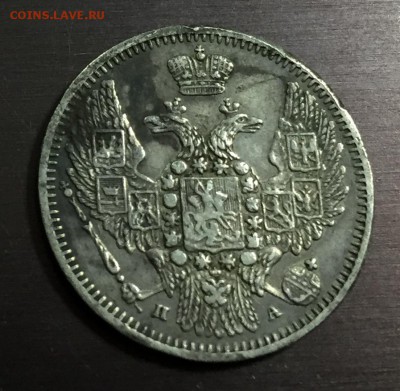 10 копеек 1847 с 200 руб. до 2.09.18 22:00 - IMG_1529-26-08-18-11-23.JPG