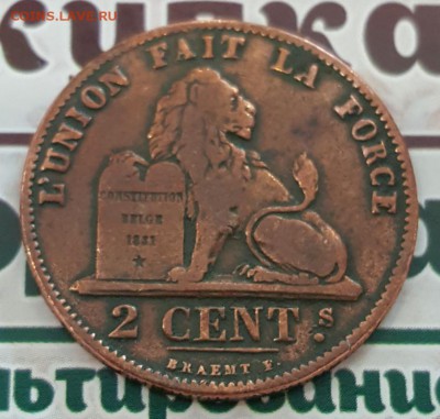 Бельгия. 2 цента 1876. Не утертая. До 2.09.2018 в 22.00 - 20180827_134848