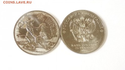 25 руб 2018 Ну, погоди! до 22.00 28.08 - Ну погоди обычная 2