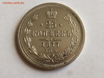 25 копеек 1877 - image