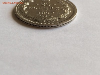 25 копеек 1877 - image