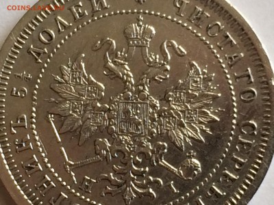 25 копеек 1877 - image