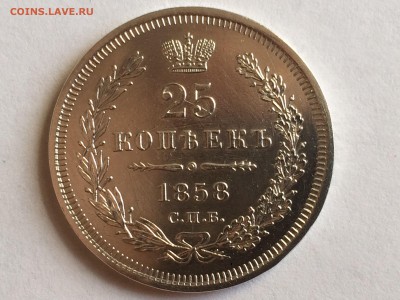 25 копеек 1858 - image