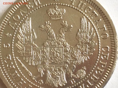 25 копеек 1858 - image