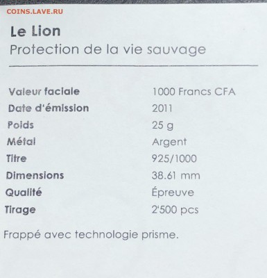 Того 2011 год Лев 1000 франков Серебро позолота Сер - IMG_9844.JPG