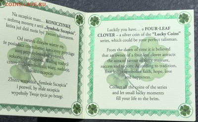 Ниуэ 1 доллар 2014 Клевер Серебро Сер - IMG_9848.JPG