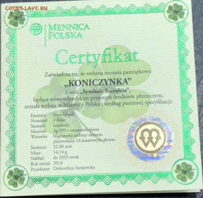 Ниуэ 1 доллар 2014 Клевер Серебро Сер - IMG_9847.JPG