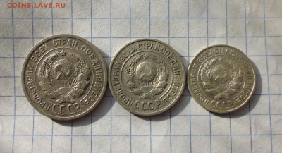 10коп, 15коп, 20коп все 1925г до 28.09.18г в 22.10 мск - IMG_20180821_203906.JPG