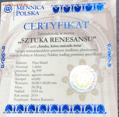 Ниуэ 1 доллар 2014 Ренессанс искусство Серебро - IMG_9852.JPG