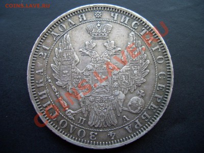 Монета Рубль 1851 г. СПБ-ПА (14.05.11-20.00 Мск.) - May 007
