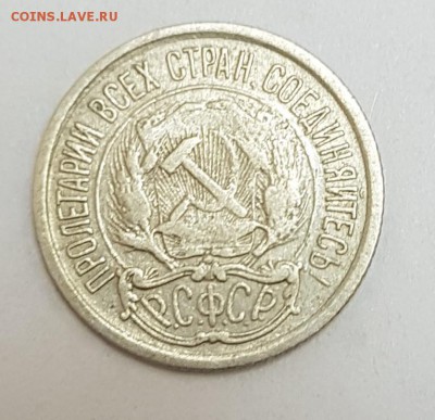 10 копеек 1921 года с 200р до 29.08.2018 в 22.00 - 4