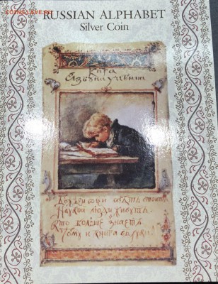 Ниуэ 1 доллар, 2013 год. Русский алфавит - IMG_9861.JPG