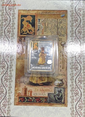 Ниуэ 1 доллар, 2013 год. Русский алфавит - IMG_9862.JPG