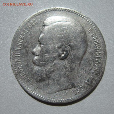 1 рубль 1896 (АГ)    Окончание 01,09,2018 22,00 по МСК - IMG_6700.JPG