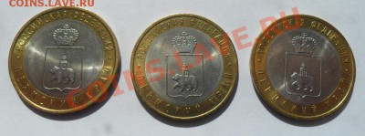 Пермский край 350 рублей - 2.JPG