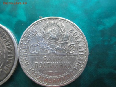 10 копеек 1942 года+2 полтинника 1922(аг) и 1927 - IMG_7655.JPG