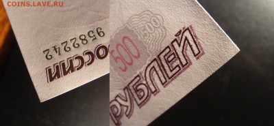№Подряд 500 р. Модификация 2004. До 03.09. - 42 (2)