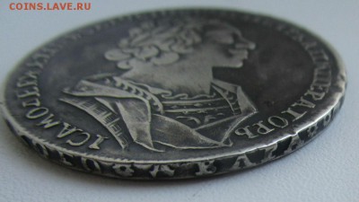 1 рубль 1724 г. - IMG_1345.JPG