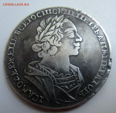 1 рубль 1724 г. - IMG_1316.JPG