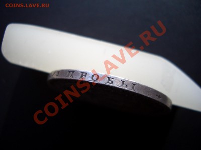 Монета Рубль 1854 г. СПБ-НI (14.05.11-20.00 Мск.) - May 003