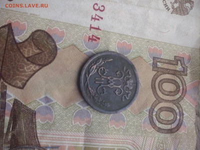 2 коп. 1899 до 28.08 22.00 - CAM00328
