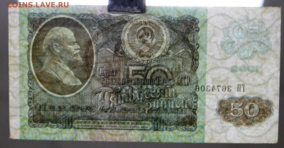 50 рублей 1992 год. аUNC  29.08.18 в 22.00 - новое фото 077