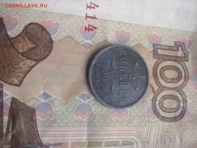 2 коп. 1912 до 28.08 22.00 - CAM00329