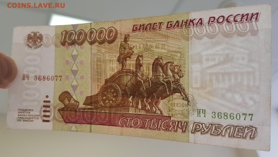 100 000 рублей 1995г с 200р до 29.08.2018г в 22.00 - 4