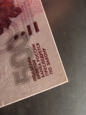 500 рублей Модификация 2001. До 03.09 - 44.JPG
