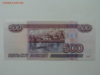 500 рублей Модификация 2001. До 03.09 - DSC04662.JPG