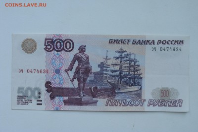500 рублей Модификация 2001. До 03.09 - DSC04641.JPG