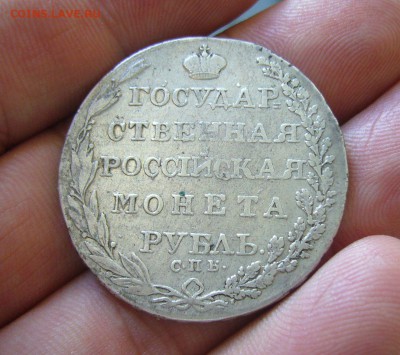Рубль 1805 оценка - Clipboard02