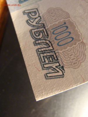 1000 рублей Без модификации до 03.09 - 1.JPG