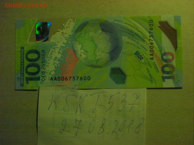 Радары,красивые и редкие номера! - DSC09204.JPG