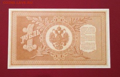 1 рубль 1898г. Плеске-Брут.  до 07.09.2018 в 22.00 - 28632514-2CC1-41FE-9796-A569100CBCF0