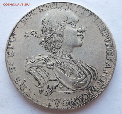 1 рубль 1724 года определение - DSCF2120.JPG