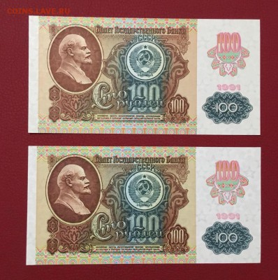 100 рублей 1991г оба вида UNC до 07.09.2018г в 22.00 - 52482EFC-98C4-4DC7-BF63-A60C1D5398CF
