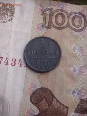 2 коп. 1897 до 28.08 22.00 - CAM00343