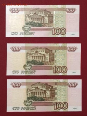 100р 2004г. УУ,ФФ,ЦЦ. Состояние UNC до 07.09.2018 в 22.00 - 145438DF-148C-47DD-9FD2-A4DE1C77591B