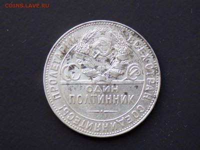Полтинники 1924г.Т.Р.Помощь в оценке. - DSCN0002.JPG