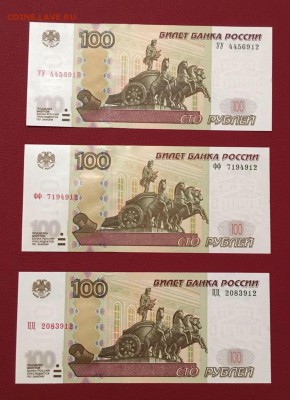 100р 2004г. УУ,ФФ,ЦЦ. Состояние UNC до 07.09.2018 в 22.00 - B2C5DD02-8337-4FF0-B044-BFB4D59D4B78
