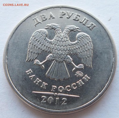 2 рубля 2016 года смещение, 2 р. 2012 г. раскол, оценка. - DSCF2165.JPG