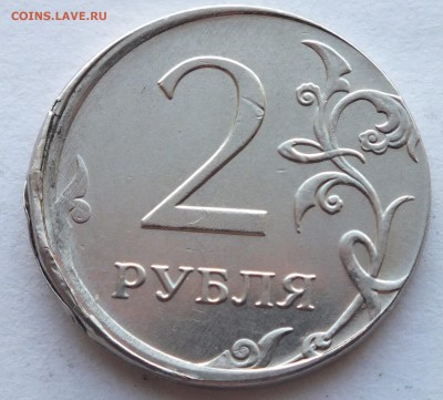 2 рубля 2016 года смещение, 2 р. 2012 г. раскол, оценка. - DSCF2136.JPG