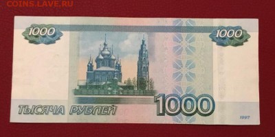 1000р 2010г кт 6666660 до 07.09.2018 в 22.00 - 2F65161F-7851-443B-9AA8-2040FEDCA545