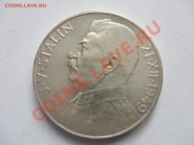 100 крон. Чехословакия. Сталин. 1949 год. Серебро. - 100 крон Сталин - 2.JPG