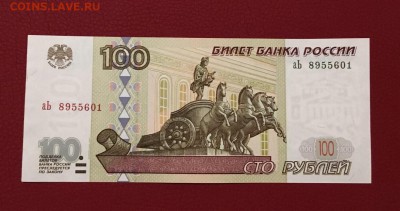 100 рублей 2001г aUNC до 07.09.2018г в 22.00 - 48CBD862-BDE8-4116-BBAD-256C8B3815A2